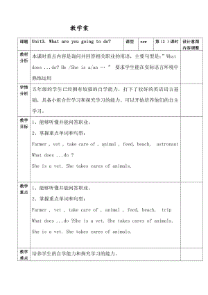 教科EEC版五下Unit3 What Are You Going to Do -Class 2 Textbook p.25-教案、教学设计--(配套课件编号：60226).doc