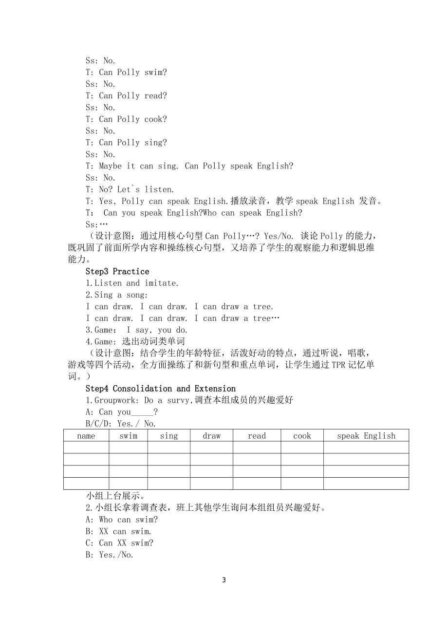 接力版三年级下册Lesson 10 Tom can swim.-教案、教学设计-公开课-(配套课件编号：30a1a).docx_第3页