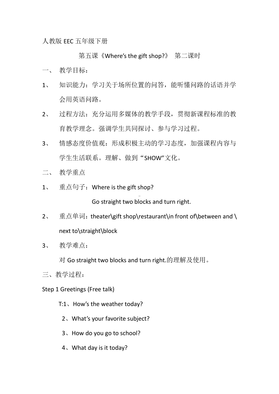 教科EEC版五下Unit5 Where Is the Gift Shop -Class 2 Textbook p.45-教案、教学设计--(配套课件编号：20810).doc_第1页