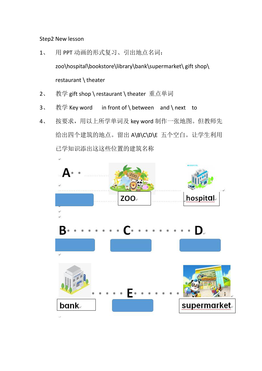 教科EEC版五下Unit5 Where Is the Gift Shop -Class 2 Textbook p.45-教案、教学设计--(配套课件编号：20810).doc_第2页