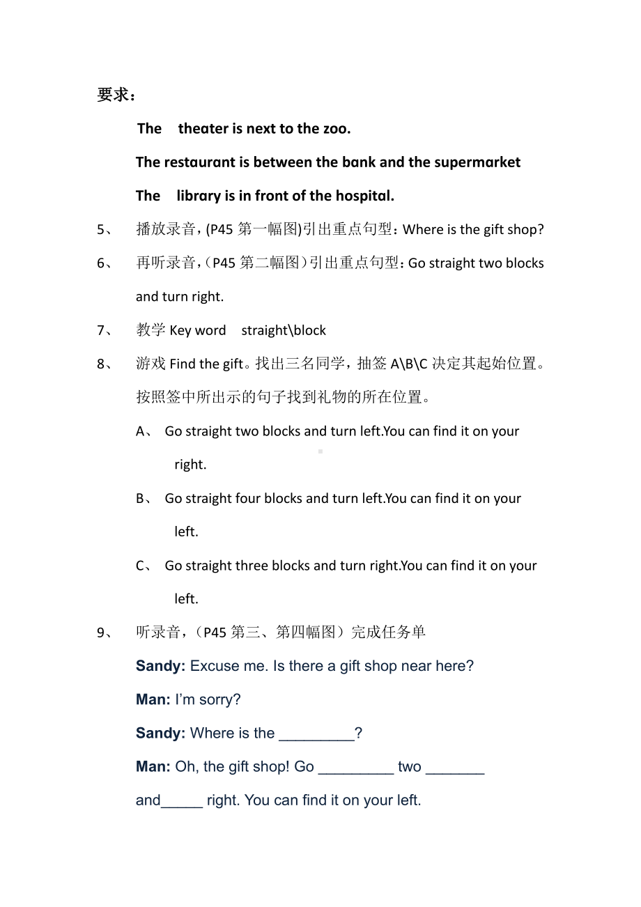 教科EEC版五下Unit5 Where Is the Gift Shop -Class 2 Textbook p.45-教案、教学设计--(配套课件编号：20810).doc_第3页