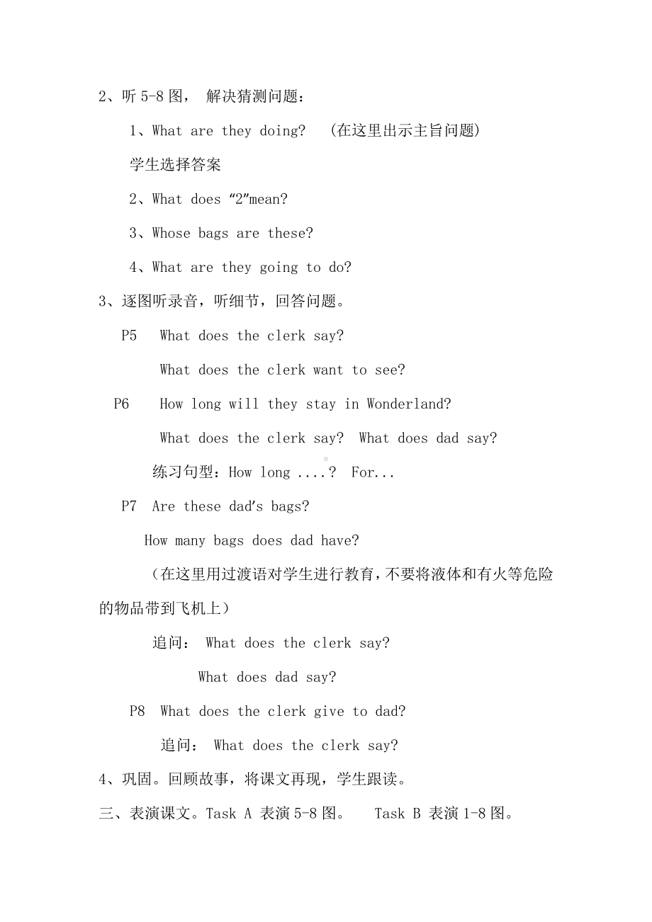 教科EEC版五下Unit4 How Long Will You Stay There -Class 2 Textbook p.35-教案、教学设计--(配套课件编号：b09f1).doc_第2页