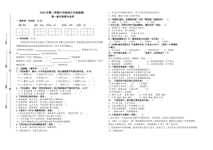 2020盐城盐中小升初分班考试语文数学英语三科试题及答案.pdf