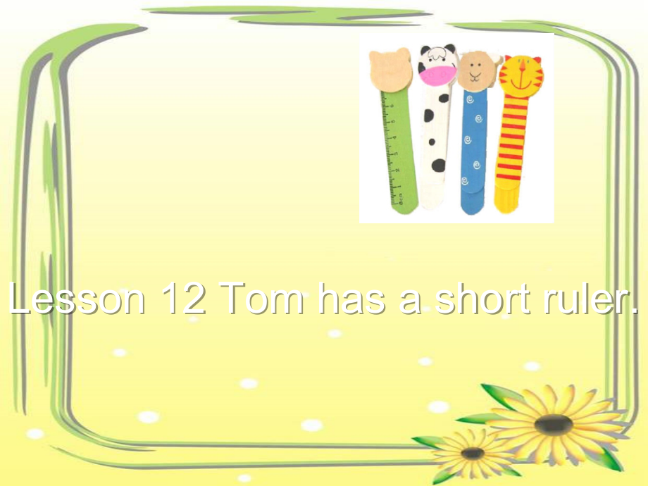 接力版三年级下册Lesson 12 Tom has a short ruler.-ppt课件-(含教案+音频)-公开课-(编号：f0060).zip