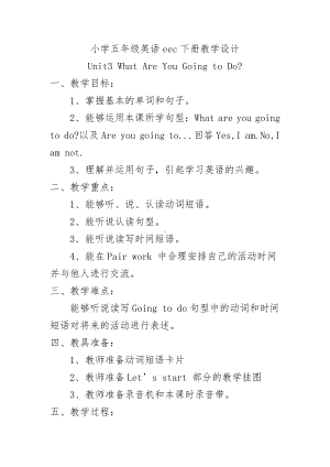 教科EEC版五下Unit3 What Are You Going to Do -Class 2 Textbook p.25-教案、教学设计--(配套课件编号：c00e2).doc