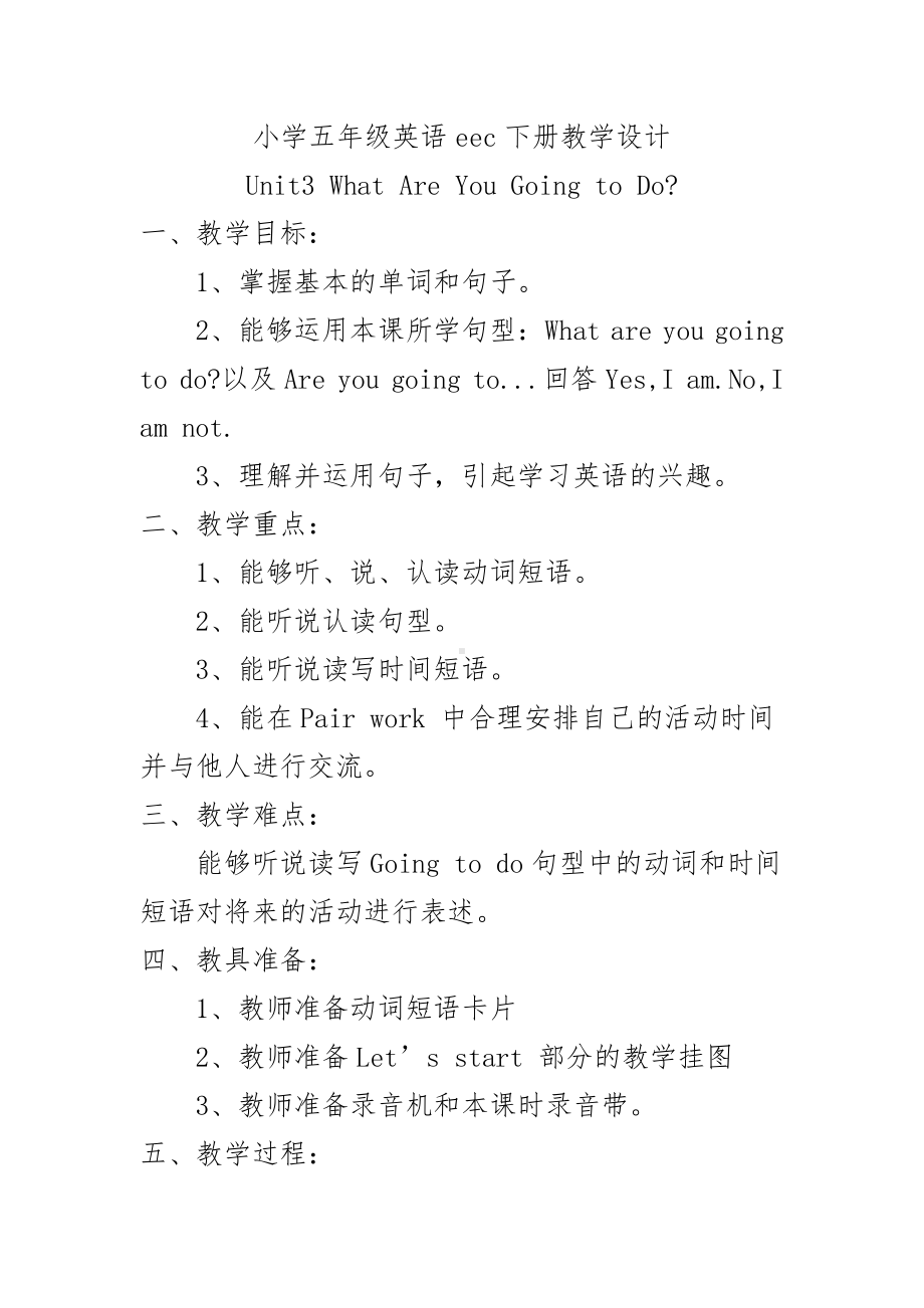 教科EEC版五下Unit3 What Are You Going to Do -Class 2 Textbook p.25-教案、教学设计--(配套课件编号：c00e2).doc_第1页