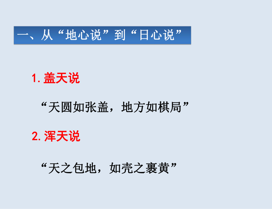 2022版新苏教版八年级下册物理同步课件：7.4宇宙探秘.ppt_第3页