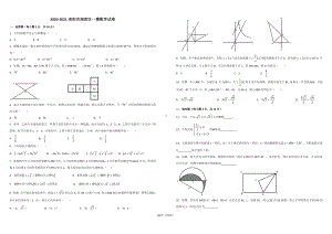 2020-2021洛阳市涧西区九年级一模数学试卷（及答案）.pdf