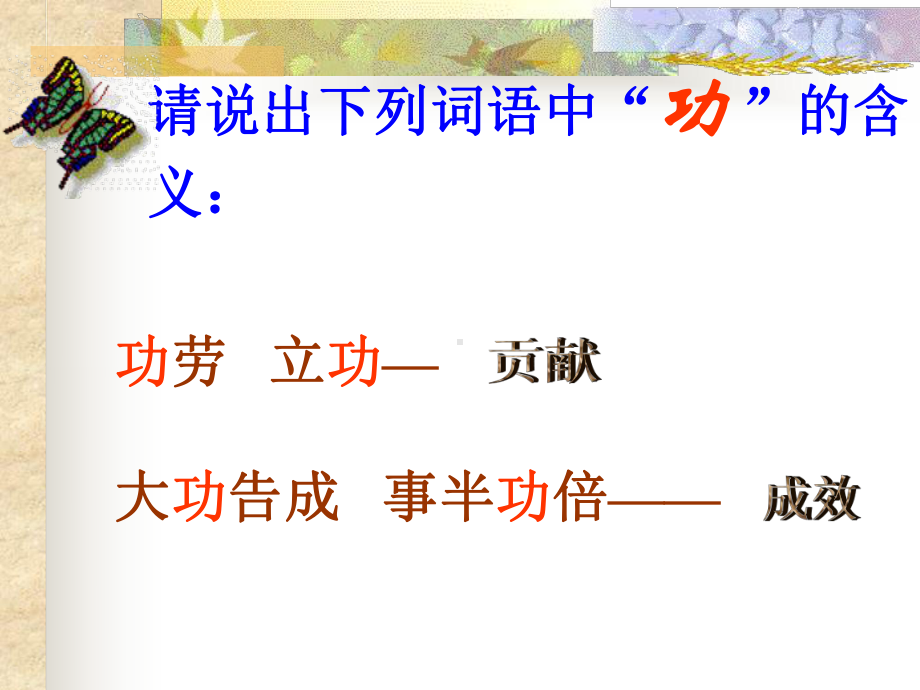 2020-2021学年人教版物理八年级下册：11.1功-课件.ppt_第2页