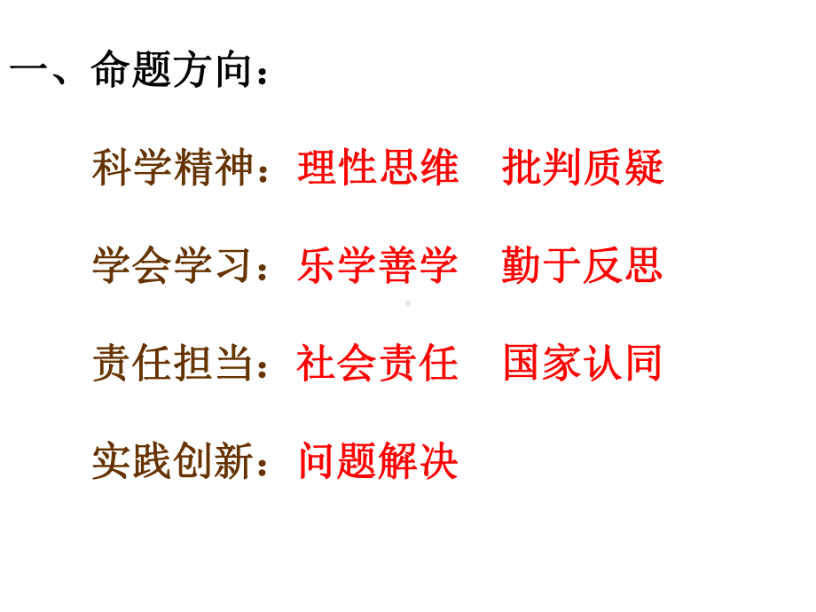 作文指导“选择职高”作文讲评课件24张-高二语文统编版（2019）选择性必修下册.pptx_第3页