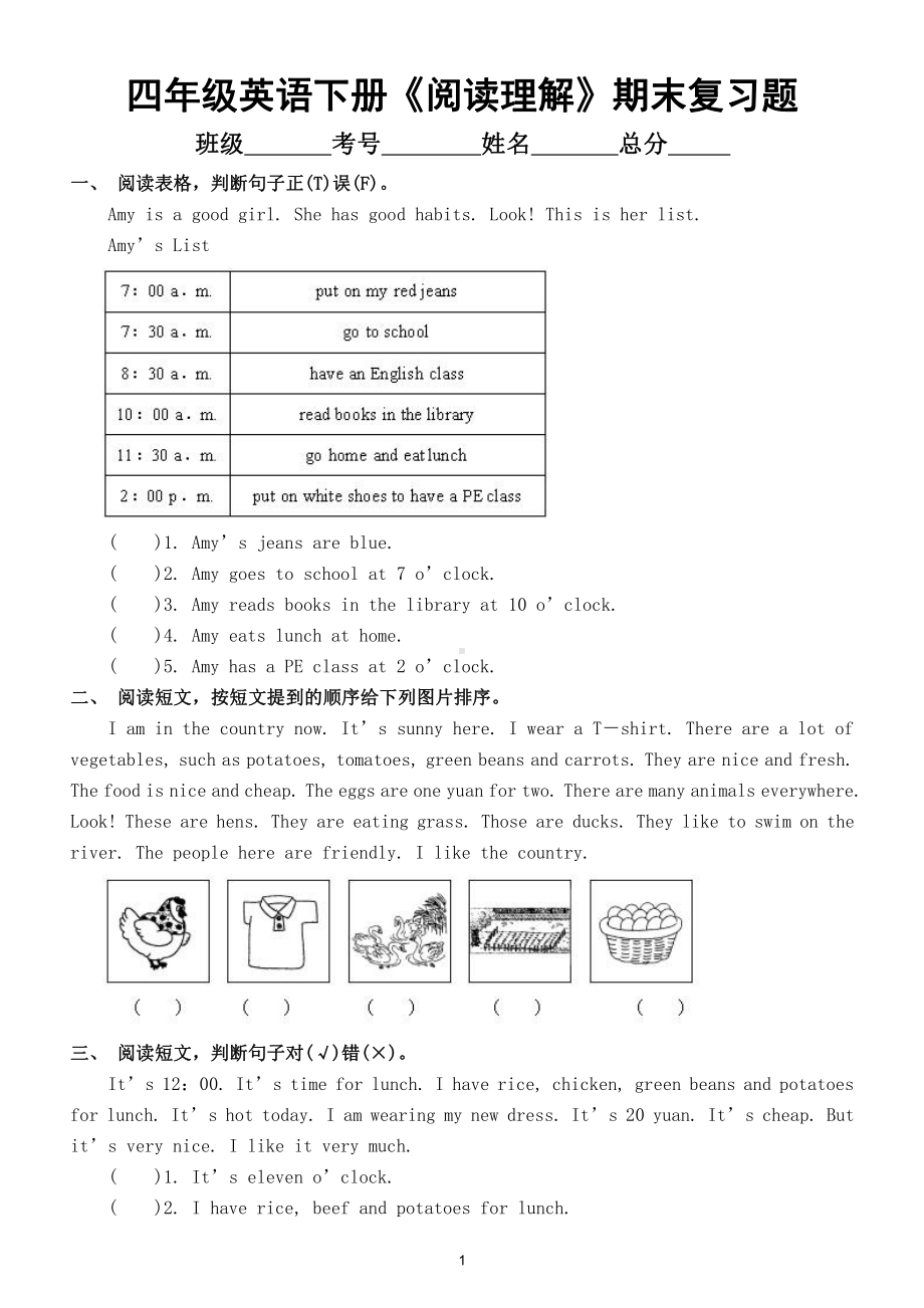 小学英语人教PEP版四年级下册《阅读理解》期末复习题及答案.doc_第1页