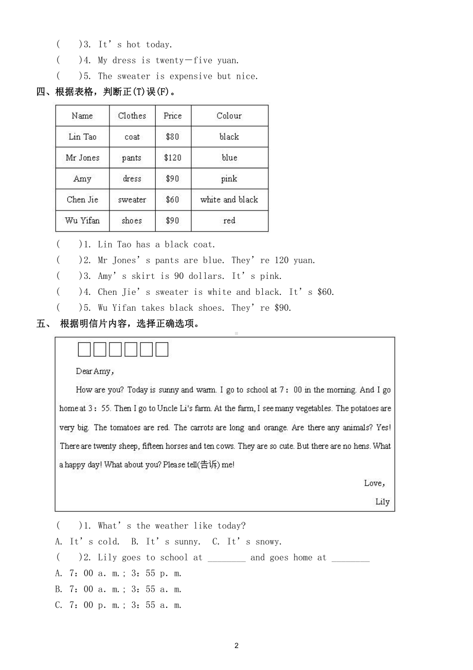 小学英语人教PEP版四年级下册《阅读理解》期末复习题及答案.doc_第2页