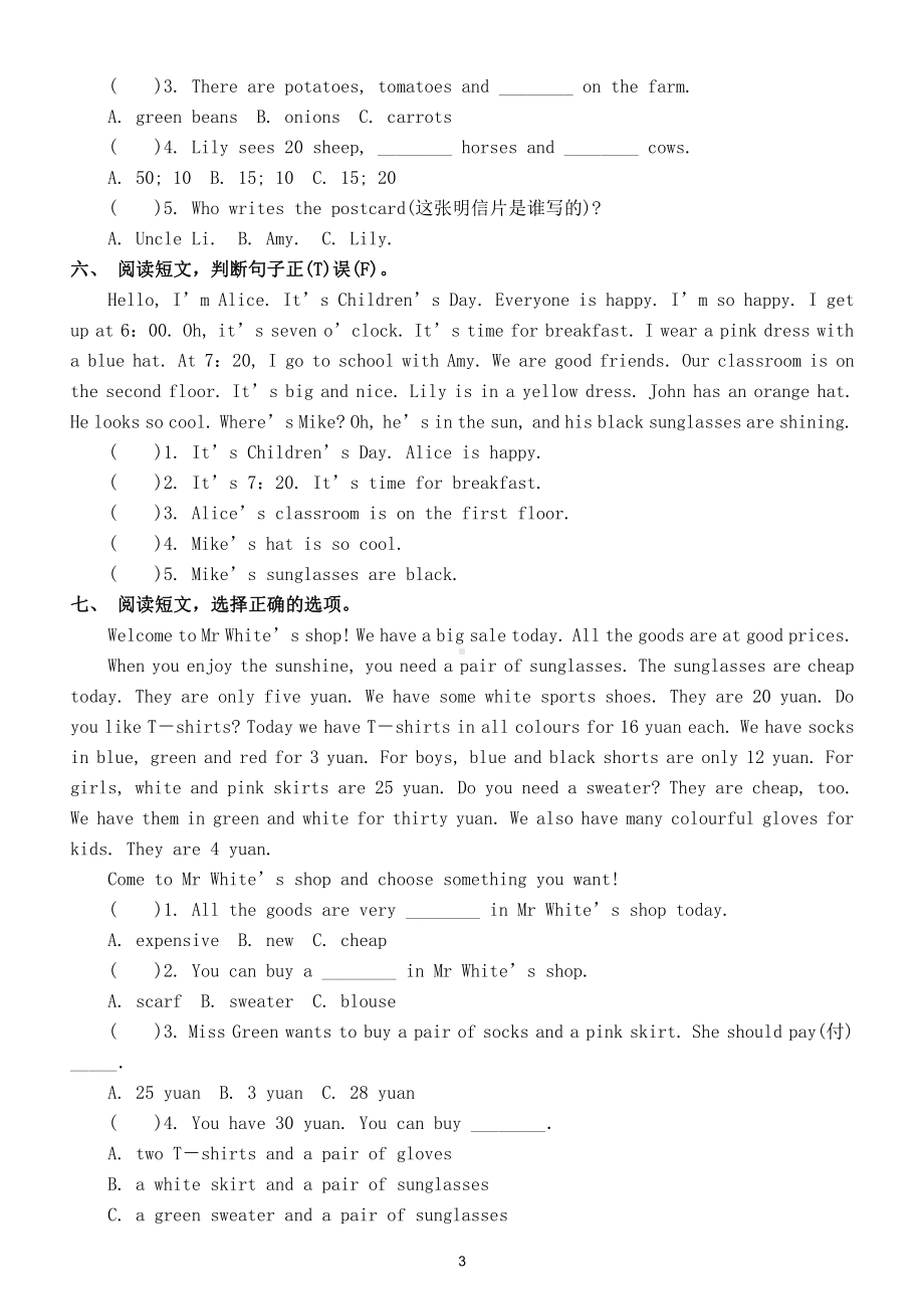 小学英语人教PEP版四年级下册《阅读理解》期末复习题及答案.doc_第3页