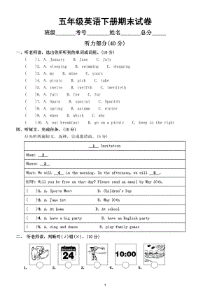 小学英语人教PEP版五年级下册期末试卷及答案（附听力原文和参考答案）.doc