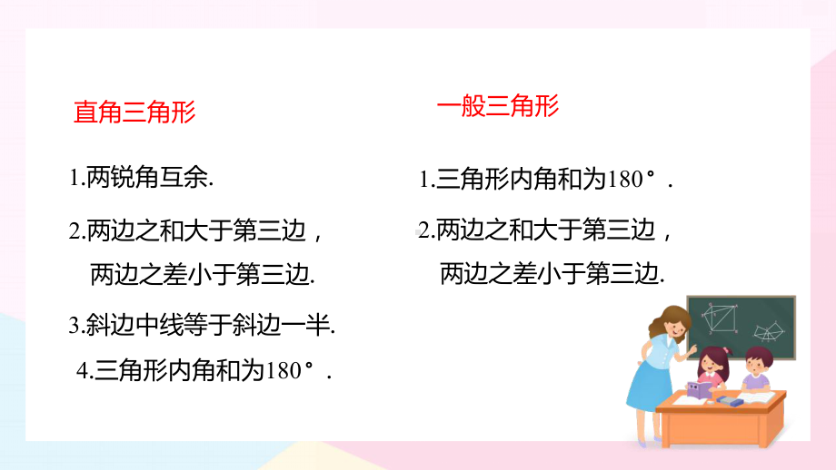 数学人教八年级下册课件《勾股定理课时1》教学课件PPT模板下载.pptx_第2页