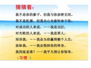 第1周班会课件-小学生良好的学习,写字习惯.ppt