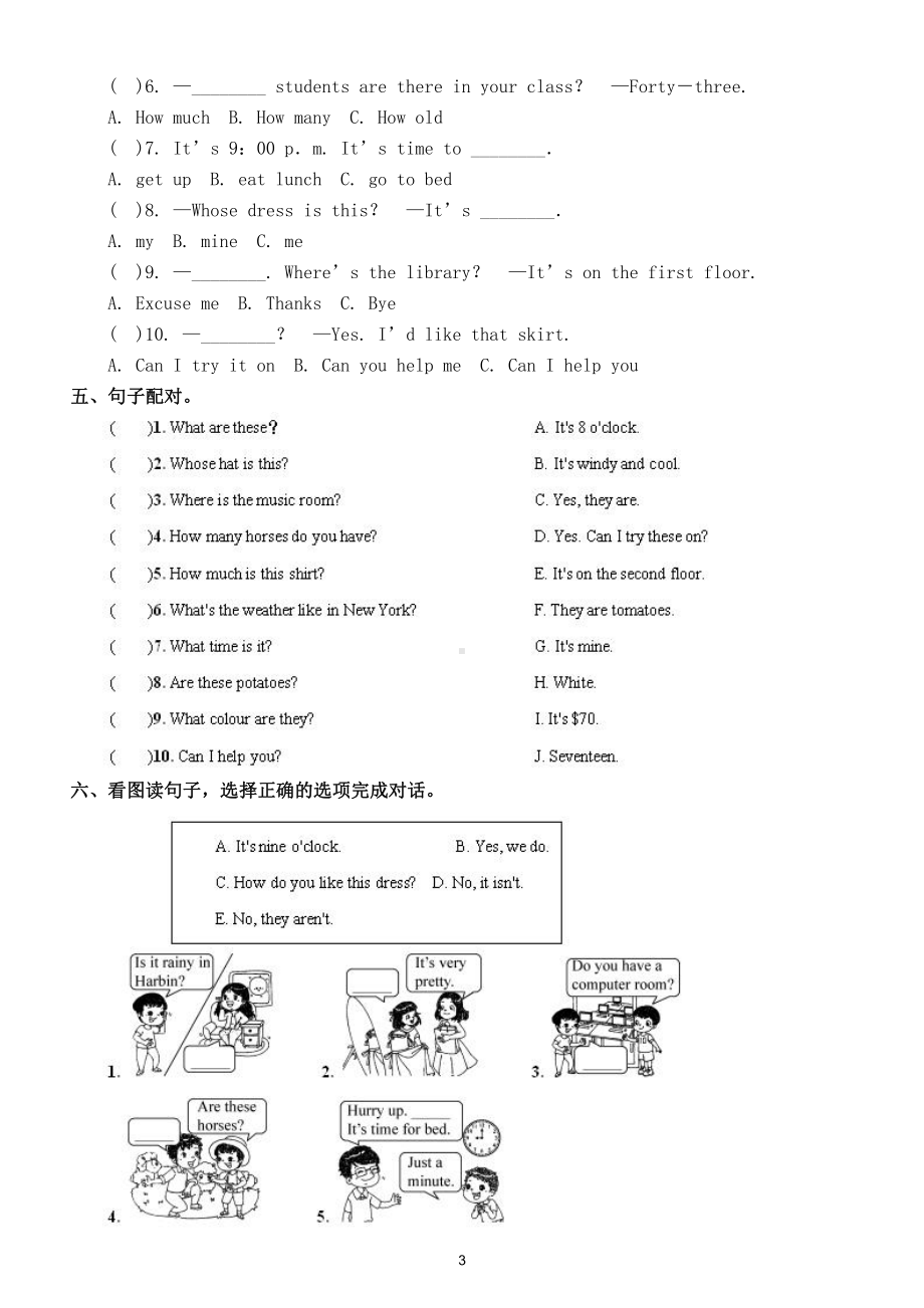 小学英语人教PEP版四年级下册《句子》期末复习题及答案.doc_第3页