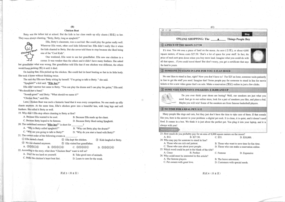 宁波海曙区2021年学业水平模拟考试英语试题卷及答案.pdf_第2页