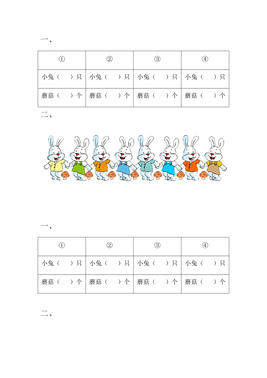 苏州苏教版三年级数学上册《间隔排列》最终稿教案+课件+作业纸（区级公开课）.zip