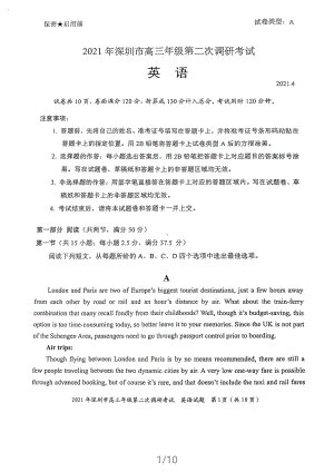 2021届广东深圳市高考二模英语试题（及答案）.pdf