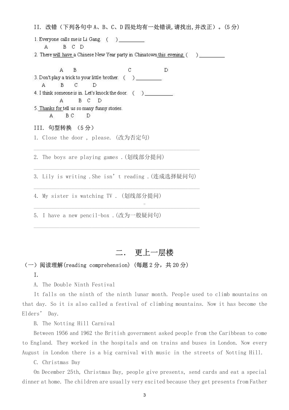 小学英语小升初试卷及答案（外国语学校真题）.doc_第3页