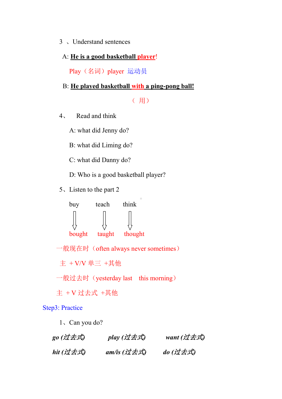 冀教版（三起）六下-Unit 1 Sports-Lesson 4 Did You Have Fun -教案、教学设计-公开课-(配套课件编号：b10ee).doc_第3页