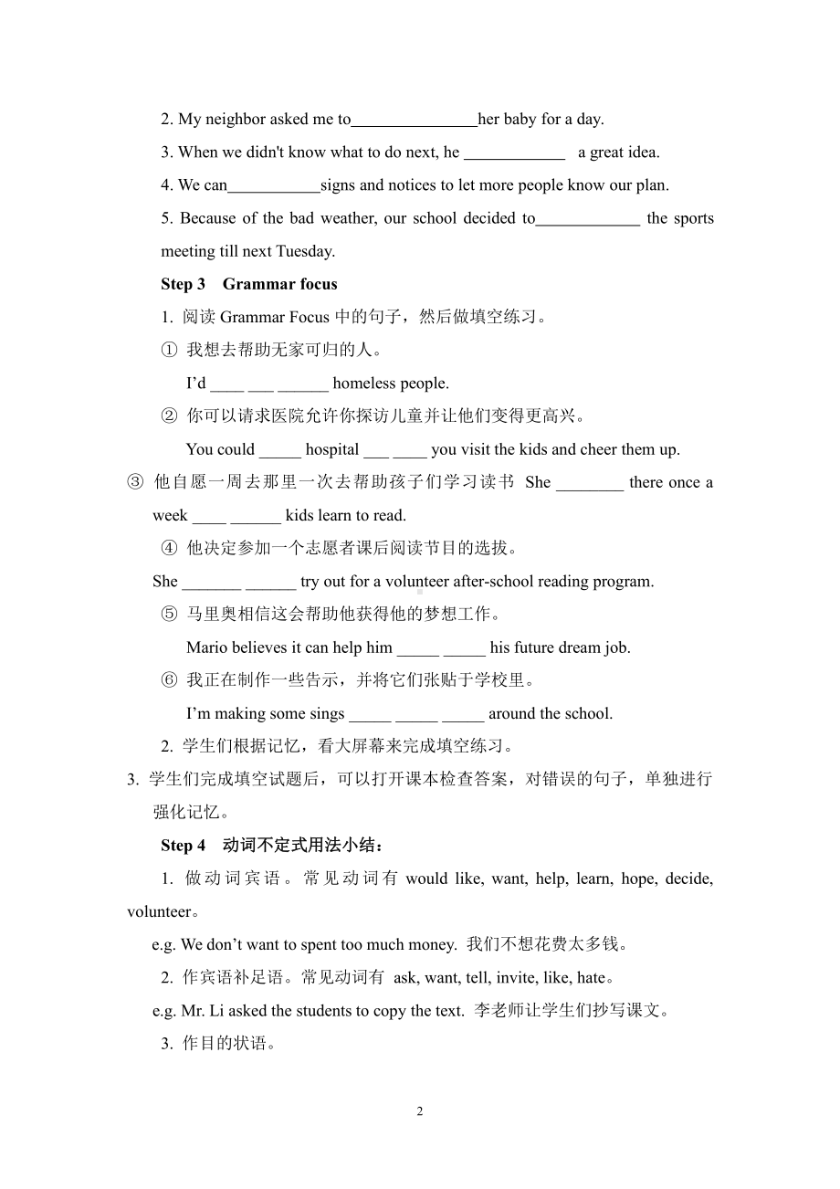 人教版八下-Unit 2 I 'll help to clean up the city parks -Section A Grammar focus 4a—4c-教案、教学设计-市级优课-(配套课件编号：60002).doc_第2页