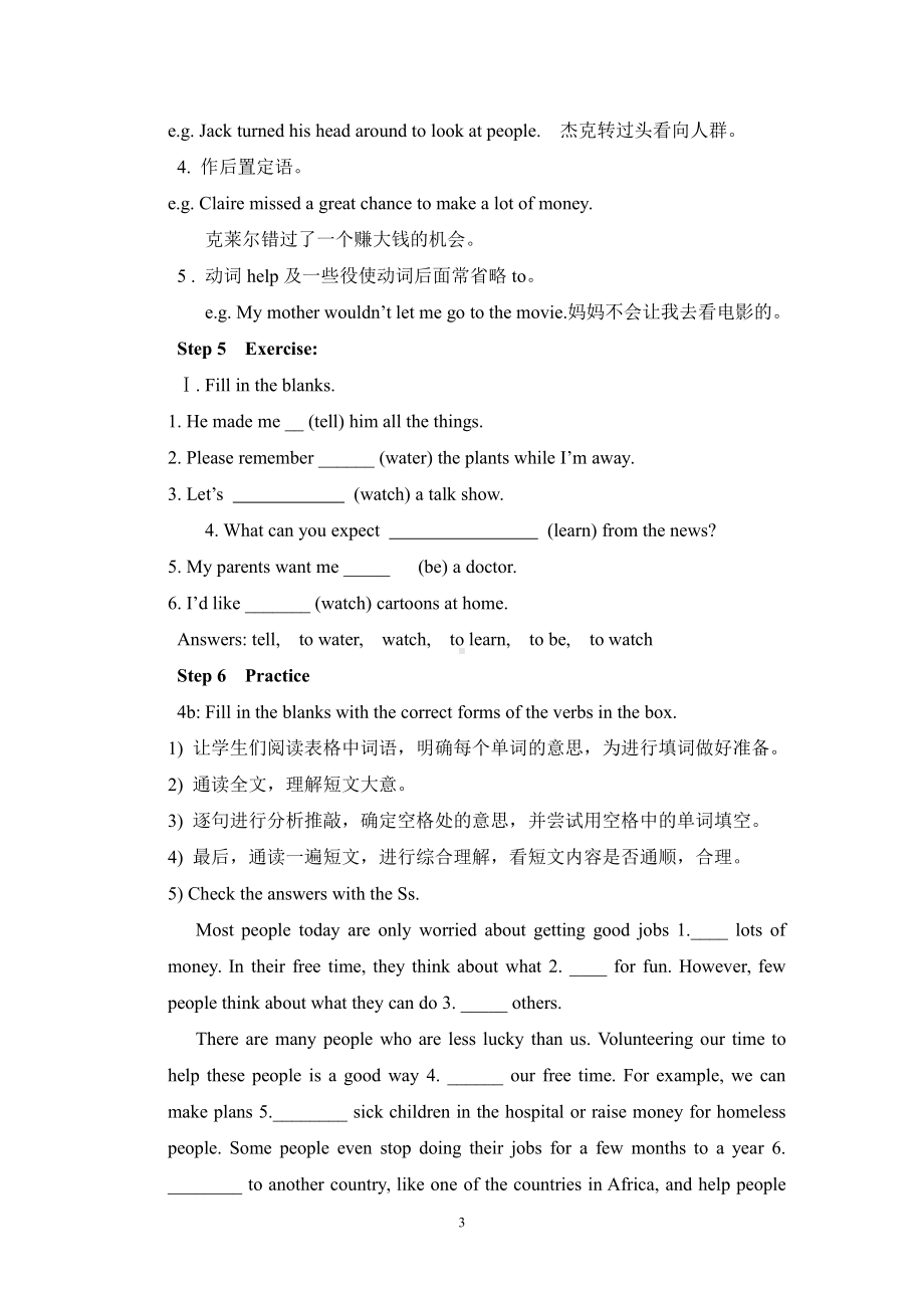 人教版八下-Unit 2 I 'll help to clean up the city parks -Section A Grammar focus 4a—4c-教案、教学设计-市级优课-(配套课件编号：60002).doc_第3页