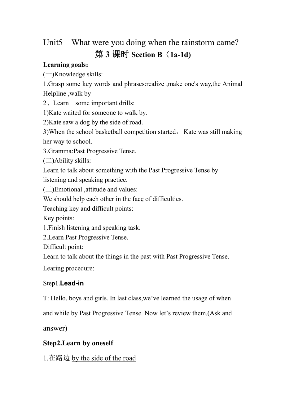 人教版八下-Unit 5 what were you doing when the rainstorm came -Section B 1a—1d-教案、教学设计-市级优课-(配套课件编号：10098).docx_第1页