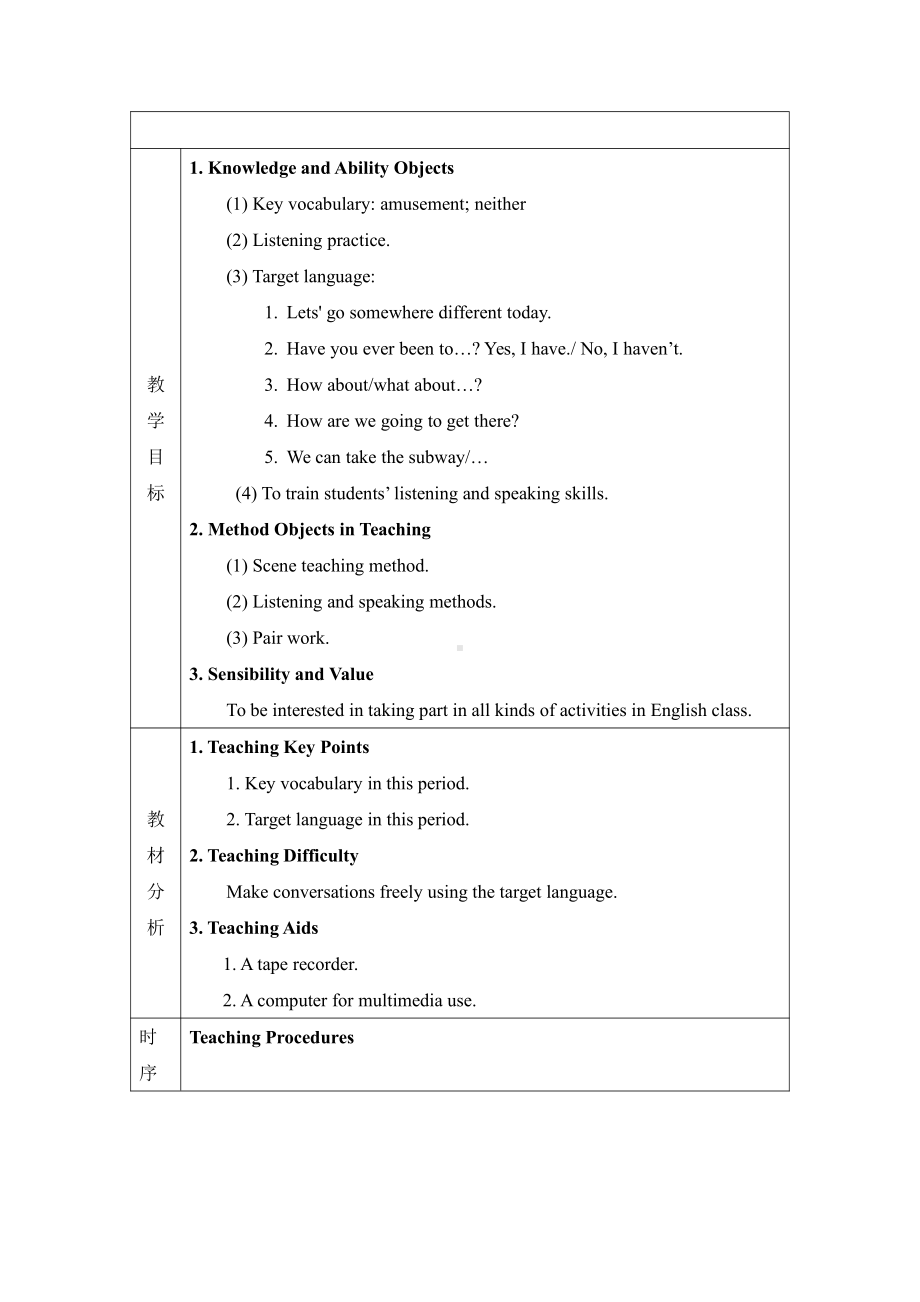 人教版八下-Unit 9 Have you ever been to a museum -Section A 1a—2d-教案、教学设计-省级优课-(配套课件编号：b0112).docx_第1页