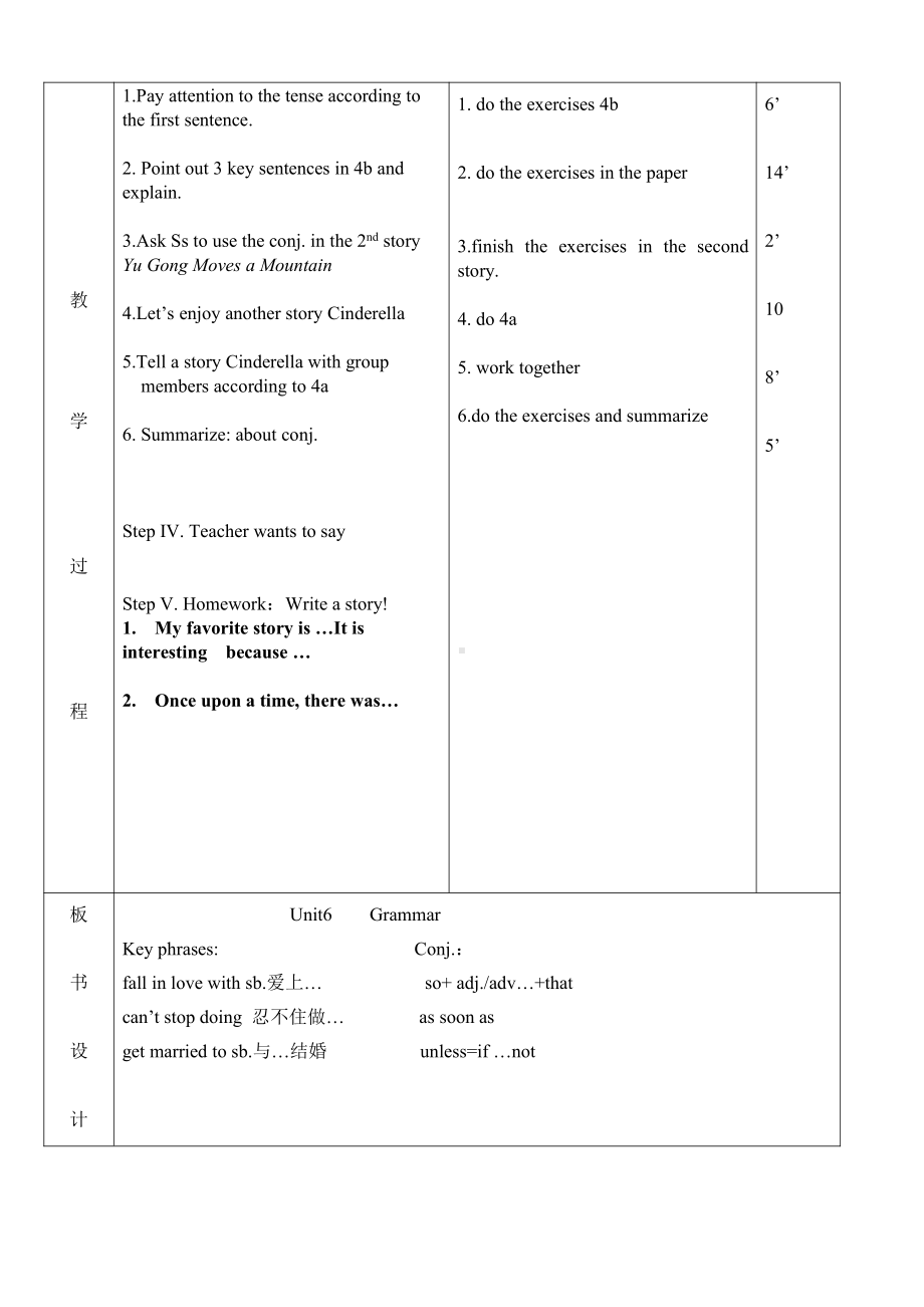 人教版八下-Unit 6 An old man tried to move the mountains.-Section A Grammar focus 4a—4c-教案、教学设计-市级优课-(配套课件编号：1153c).doc_第2页