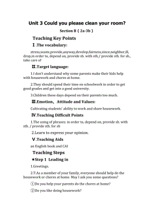 人教版八下-Uuit 3 Could you please clean your room -Section B 2a—3b Self check-教案、教学设计-市级优课-(配套课件编号：b01c8).docx