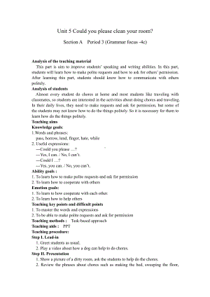 人教版八下-Uuit 3 Could you please clean your room -Section A Grammar focus 4a—4c-教案、教学设计-市级优课-(配套课件编号：004b4).doc