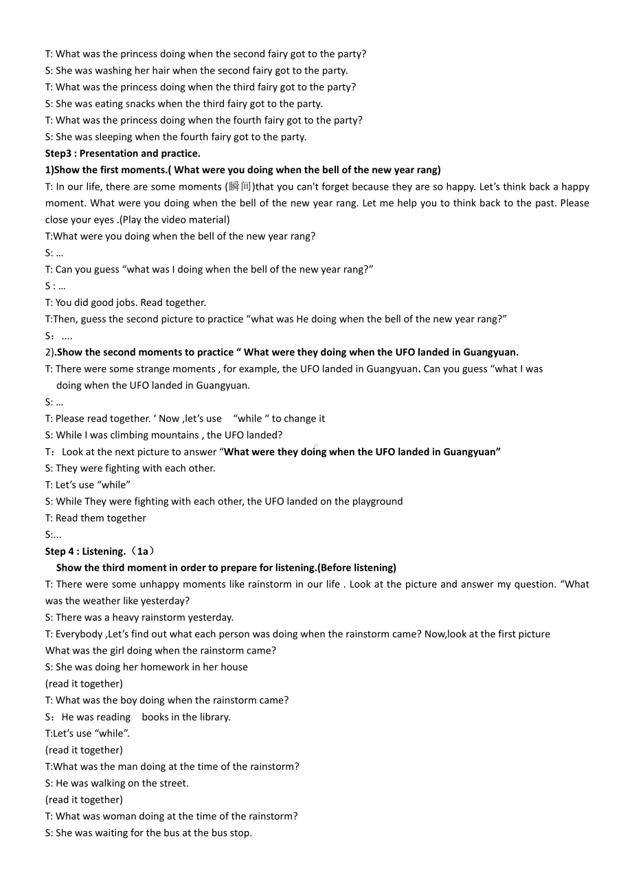 人教版八下-Unit 5 what were you doing when the rainstorm came -Section A 1a—2d-教案、教学设计-省级优课-(配套课件编号：919aa).docx_第2页