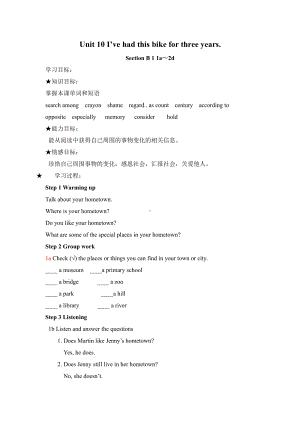 人教版八下-Unit 10 I 've had this bike for three years.-Section B 1a—1d-教案、教学设计-省级优课-(配套课件编号：3249c).doc