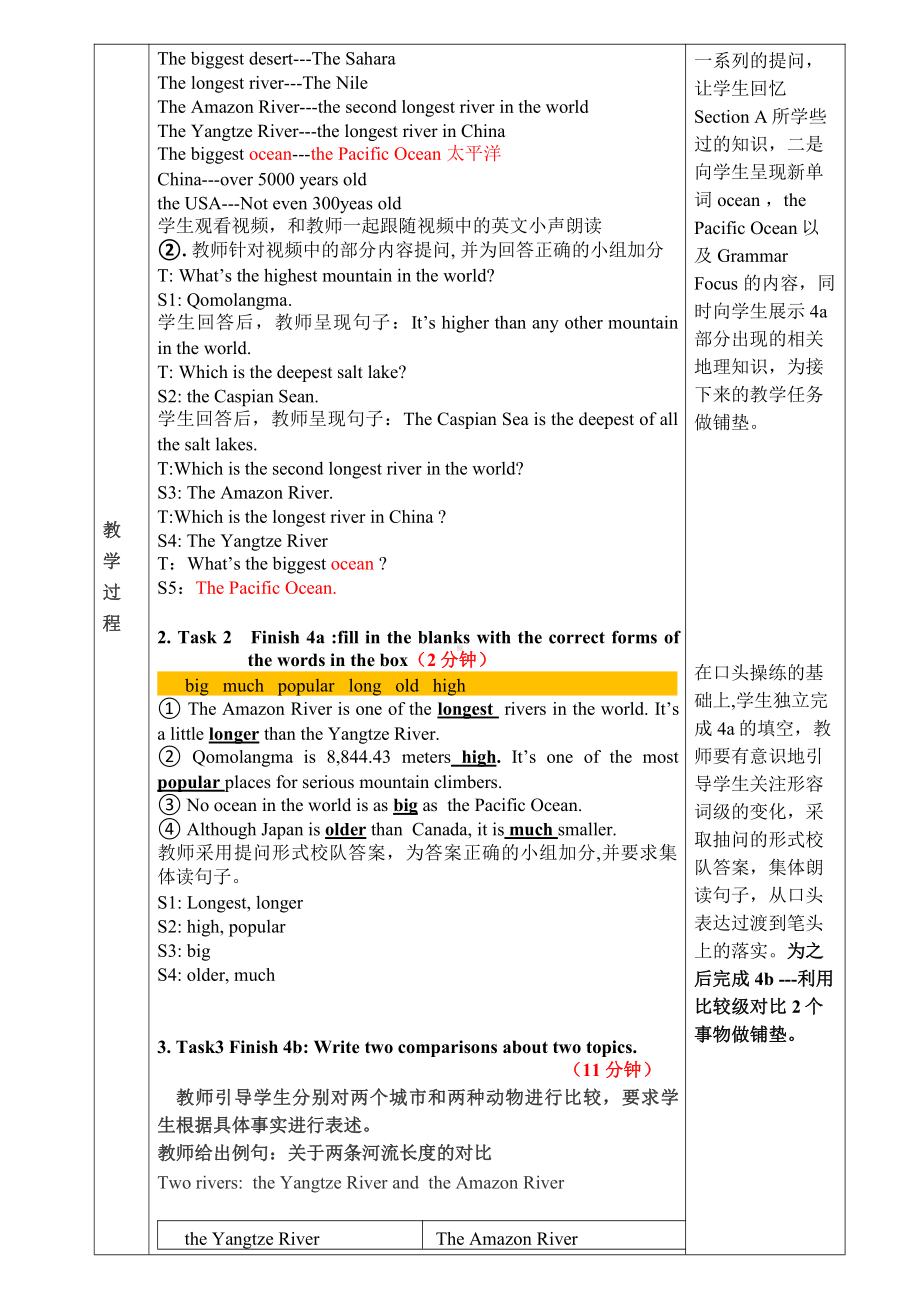 人教版八下-Unit 7 what's the highest mountain in the world -Section A Grammar focus 4a—4c-教案、教学设计-部级优课-(配套课件编号：b20a9).docx_第2页