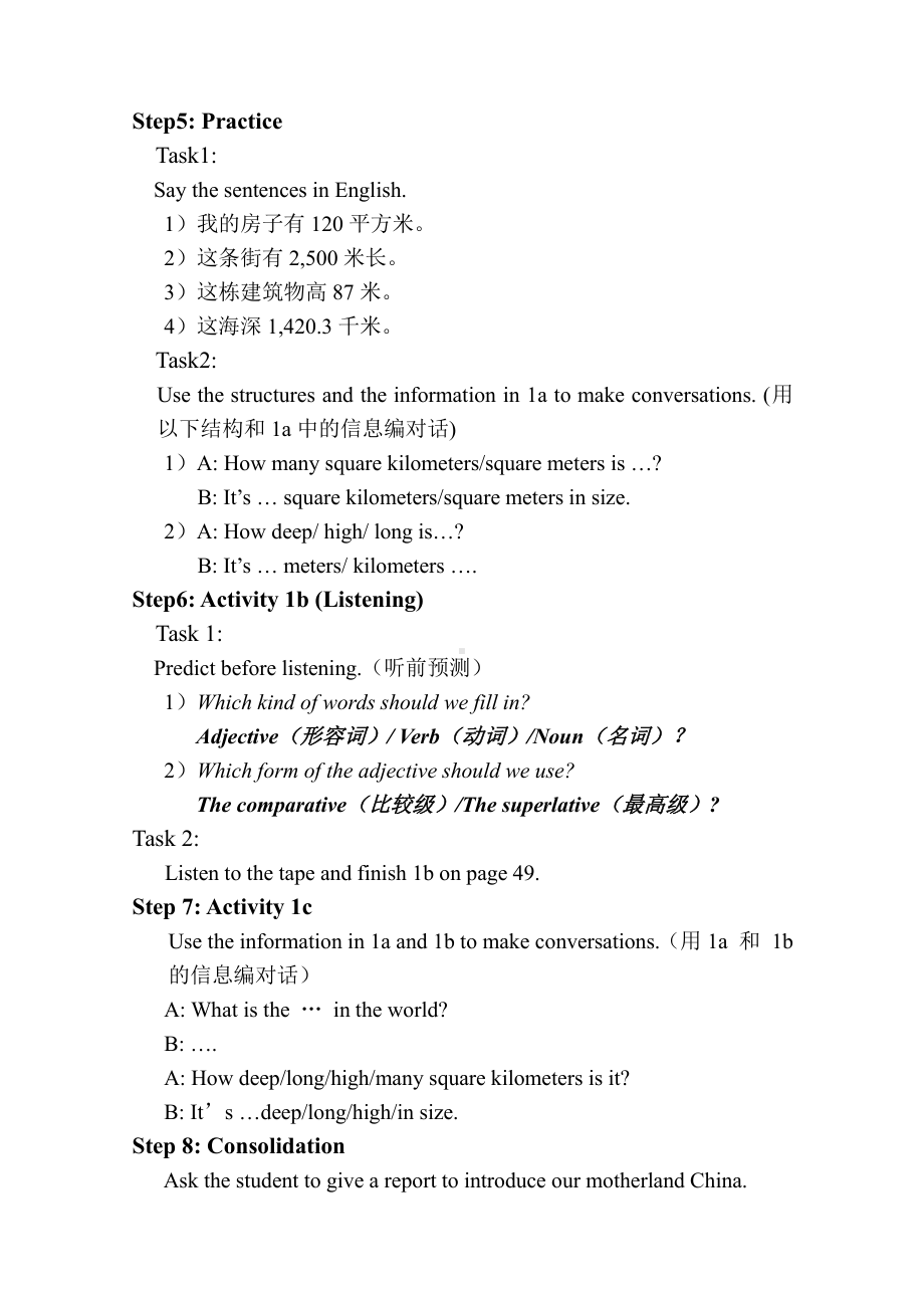 人教版八下-Unit 7 what's the highest mountain in the world -Section A 1a—2d-教案、教学设计-市级优课-(配套课件编号：90284).doc_第2页