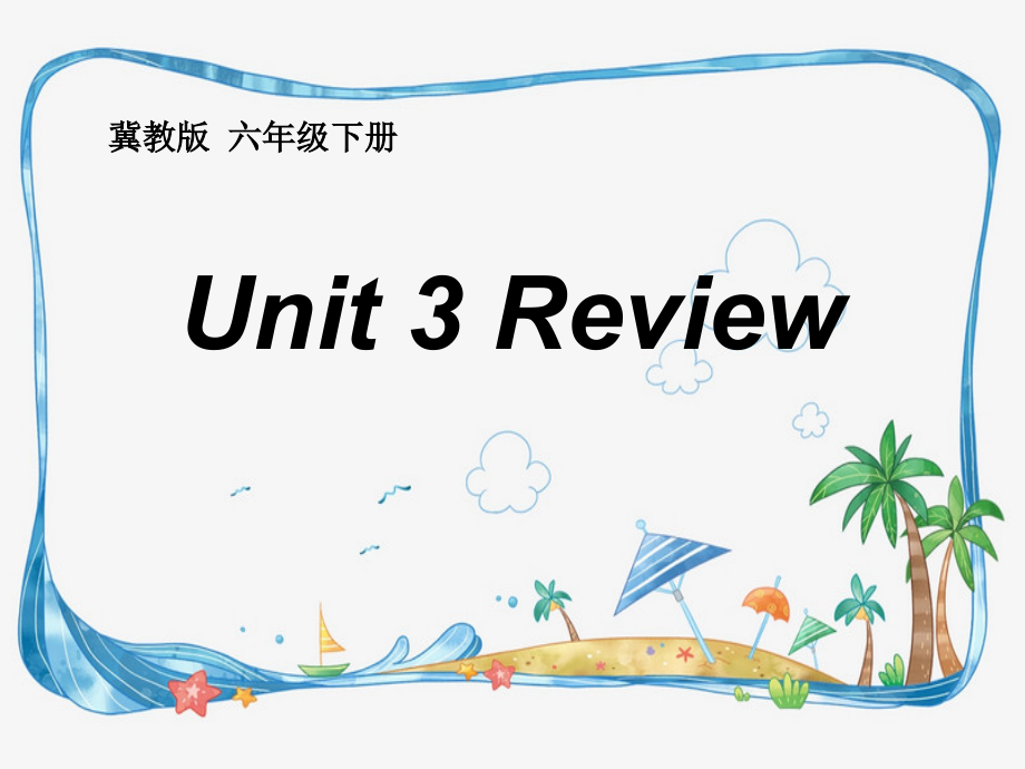 冀教版（三起）六下-Unit 3 What Will You Do This Summer -Unit 3 Review-ppt课件-(含教案+视频+素材)-部级优课-(编号：d0108).zip