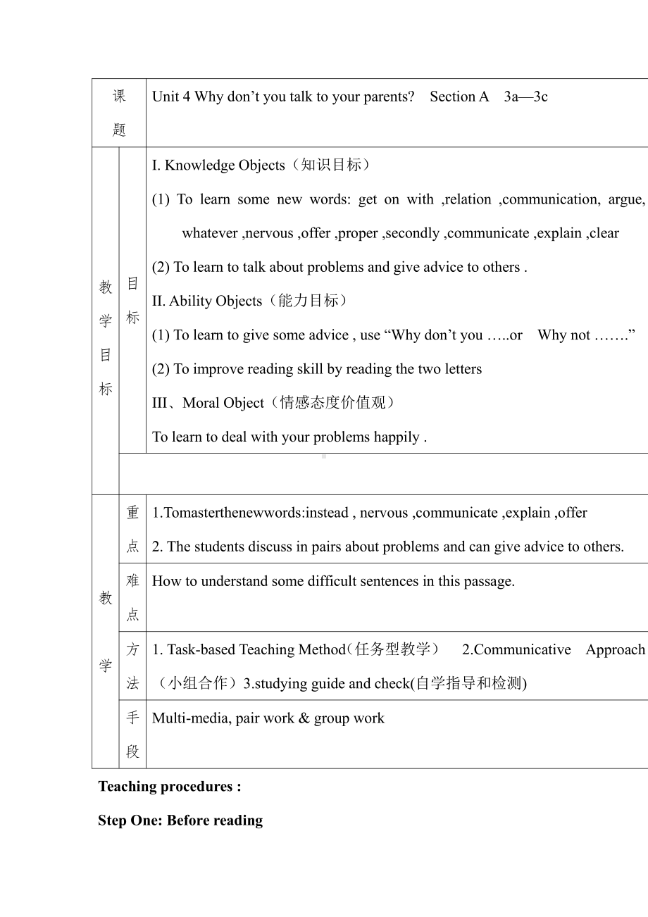 人教版八下-Unit 4 Why don't you talk to your parents -Section A 3a—3c-教案、教学设计-市级优课-(配套课件编号：a0880).doc_第1页