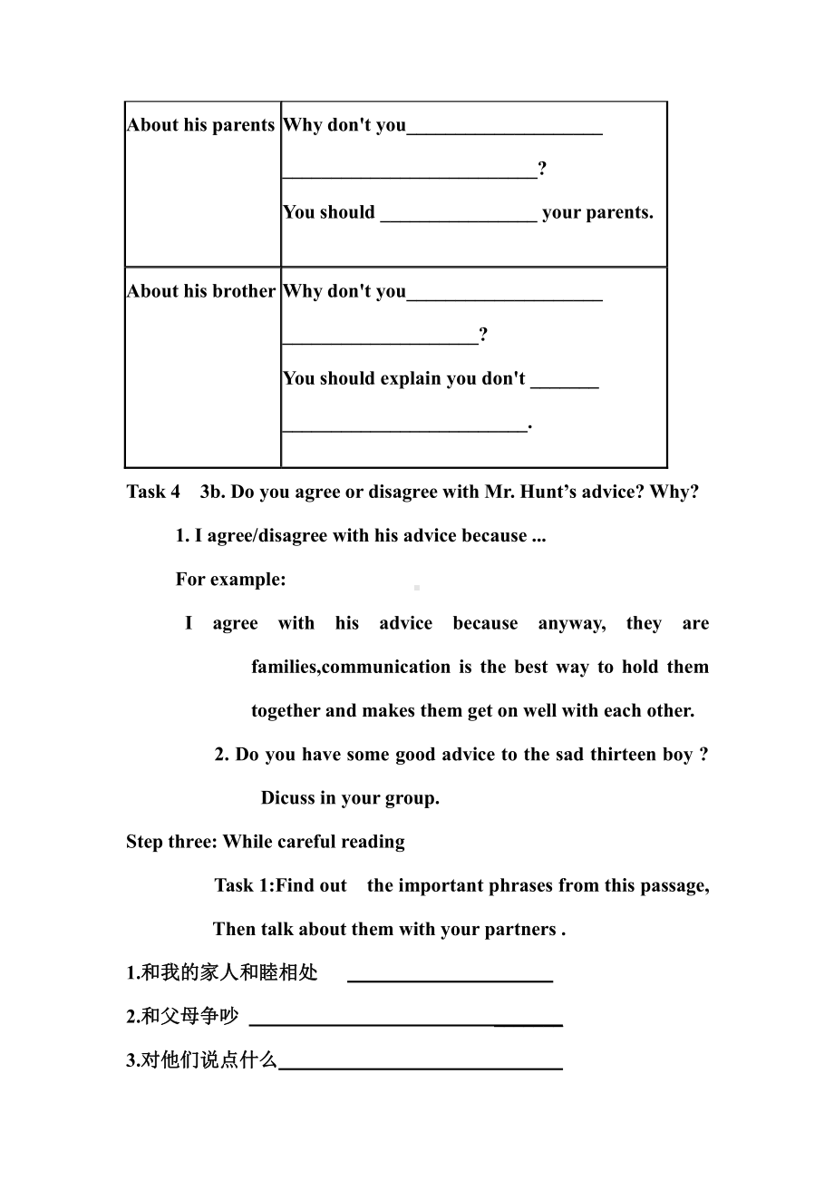 人教版八下-Unit 4 Why don't you talk to your parents -Section A 3a—3c-教案、教学设计-市级优课-(配套课件编号：a0880).doc_第3页