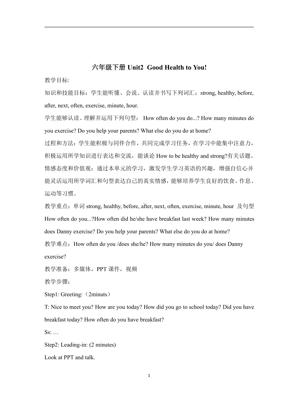 冀教版（三起）六下-Unit 2 Good Health to You!-Unit 2 Review-教案、教学设计--(配套课件编号：50070).docx_第1页