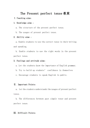 人教版八下-Unit 8 Have you read Treasure Island yet -Section A Grammar focus 4a—4c-教案、教学设计-省级优课-(配套课件编号：20794).doc