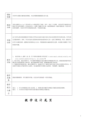 人教版八下-Unit 8 Have you read Treasure Island yet -Section B 2a—3b Self check-教案、教学设计-省级优课-(配套课件编号：c00d0).doc