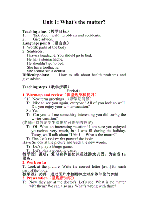 人教版八下-Unit 1 What's the matter -Section A 3a—3c-教案、教学设计-市级优课-(配套课件编号：23bee).doc