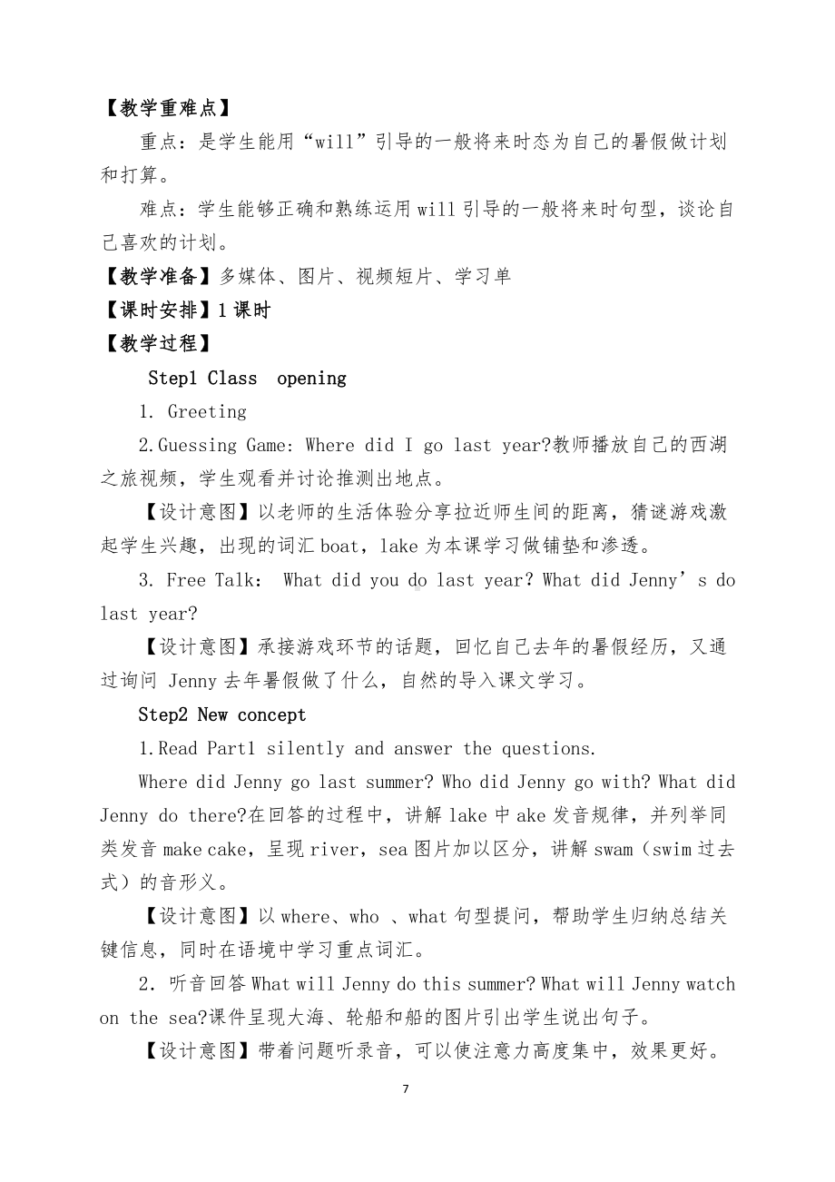 冀教版（三起）六下-Unit 3 What Will You Do This Summer -Lesson 15 Jenny’s Summer Holiday-教案、教学设计-市级优课-(配套课件编号：c0064).doc_第2页