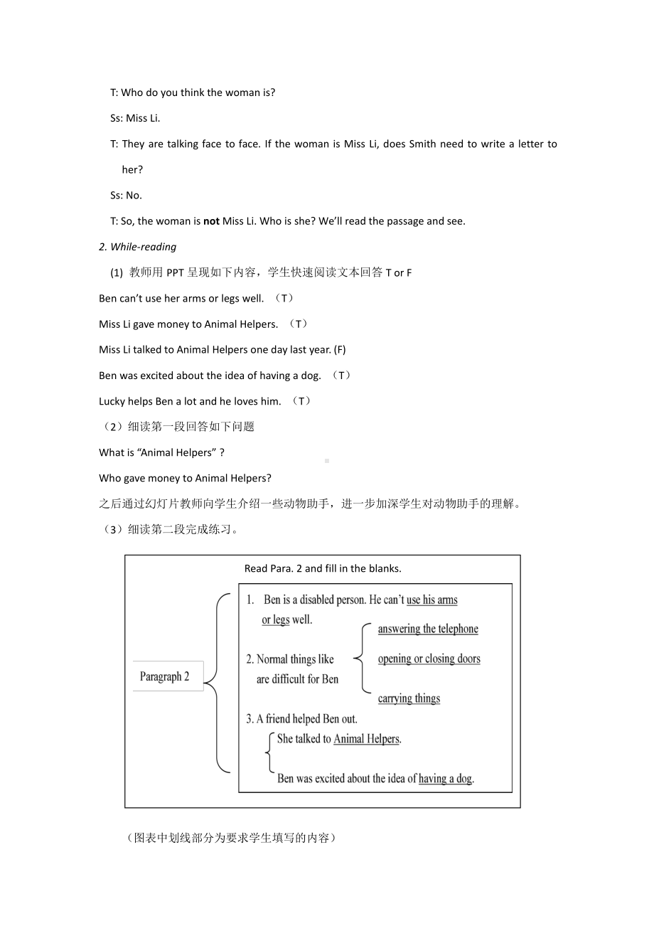 人教版八下-Unit 2 I 'll help to clean up the city parks -Section B 2a—3b Self check-教案、教学设计-市级优课-(配套课件编号：41faa).doc_第3页