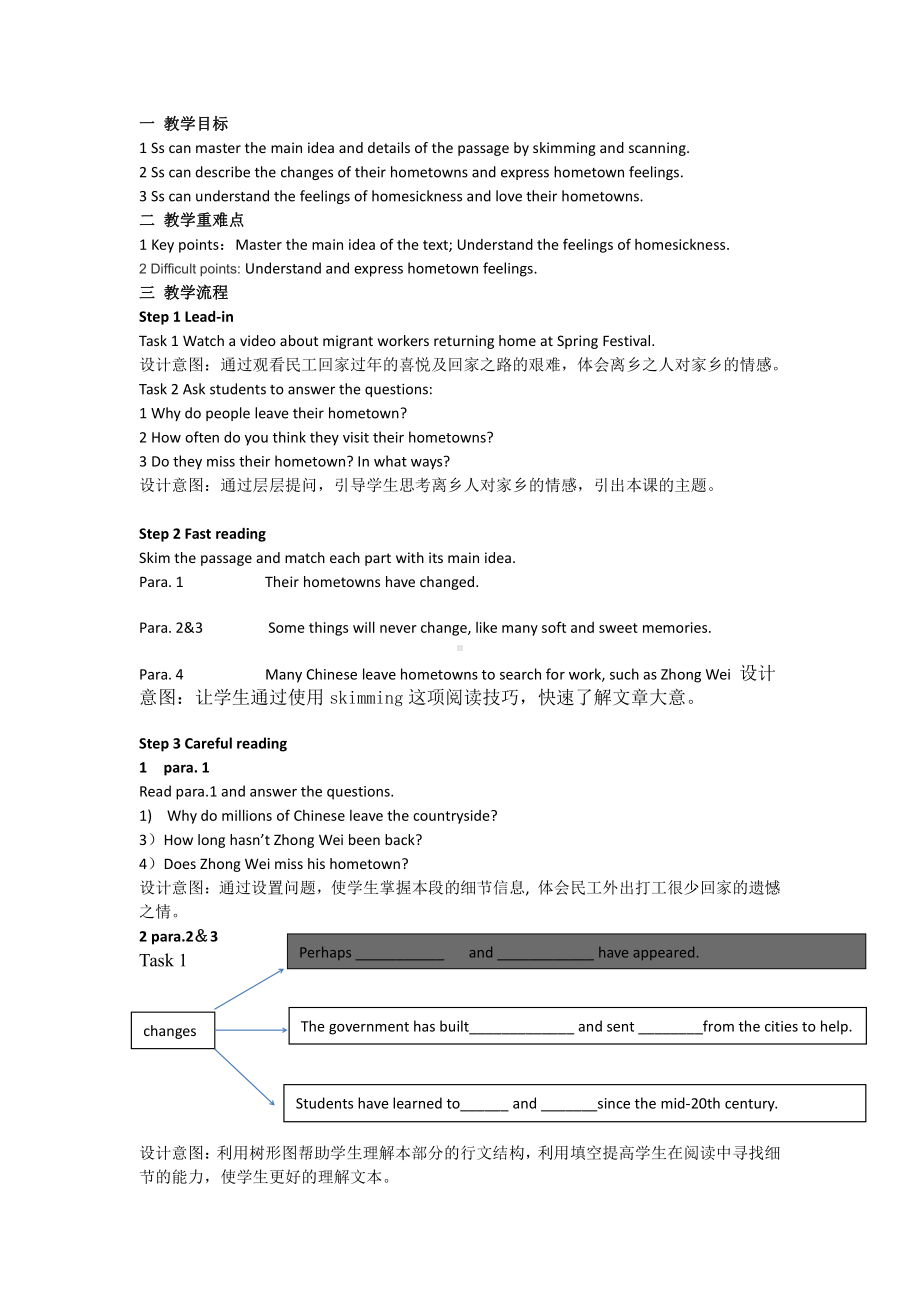 人教版八下-Unit 10 I 've had this bike for three years.-Section B 2a—3b Self check-教案、教学设计-市级优课-(配套课件编号：b174b).doc_第1页