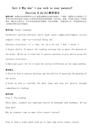 人教版八下-Unit 4 Why don't you talk to your parents -Section B 2a—3b Self check-教案、教学设计-市级优课-(配套课件编号：558a0).docx