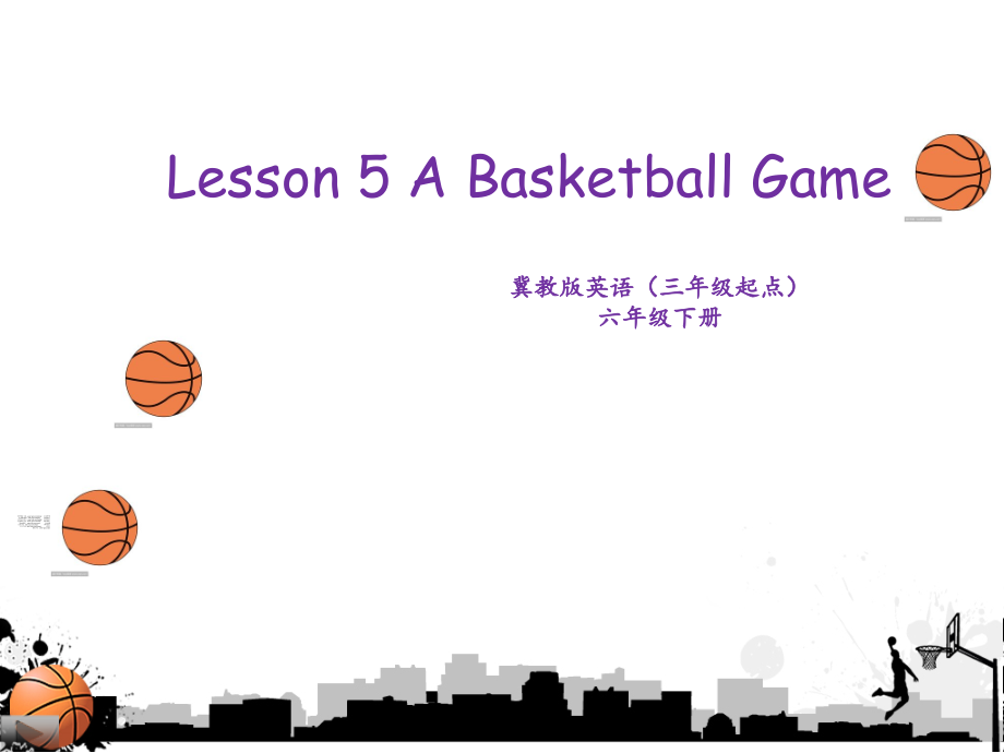 冀教版（三起）六下-Unit 1 Sports-Lesson 5 A Basketball Game-ppt课件-(含教案)-公开课-(编号：e15e7).zip