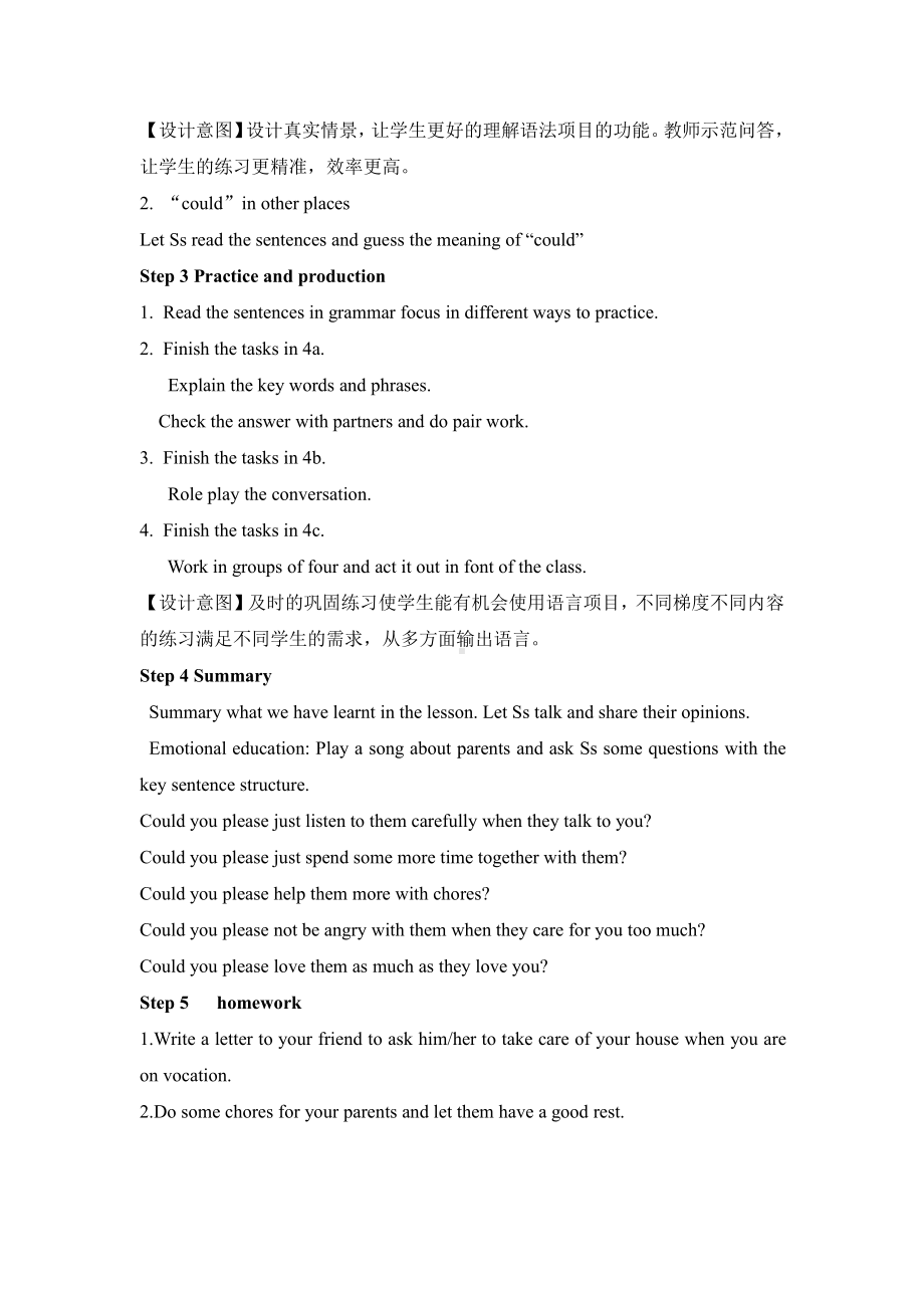 人教版八下-Uuit 3 Could you please clean your room -Section A Grammar focus 4a—4c-教案、教学设计-市级优课-(配套课件编号：60382).doc_第3页